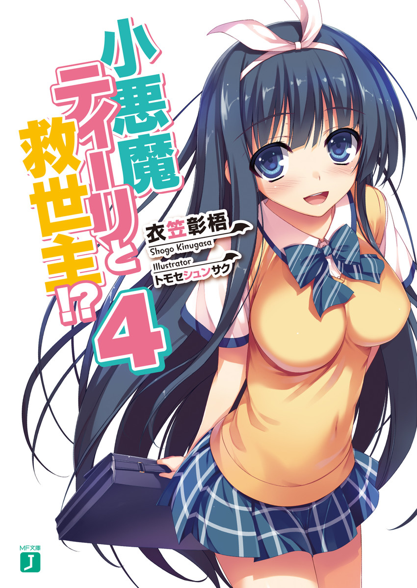 arasaki momoe (koakuma teeri to kyuuseishu!?) drawn by tomose_shunsaku