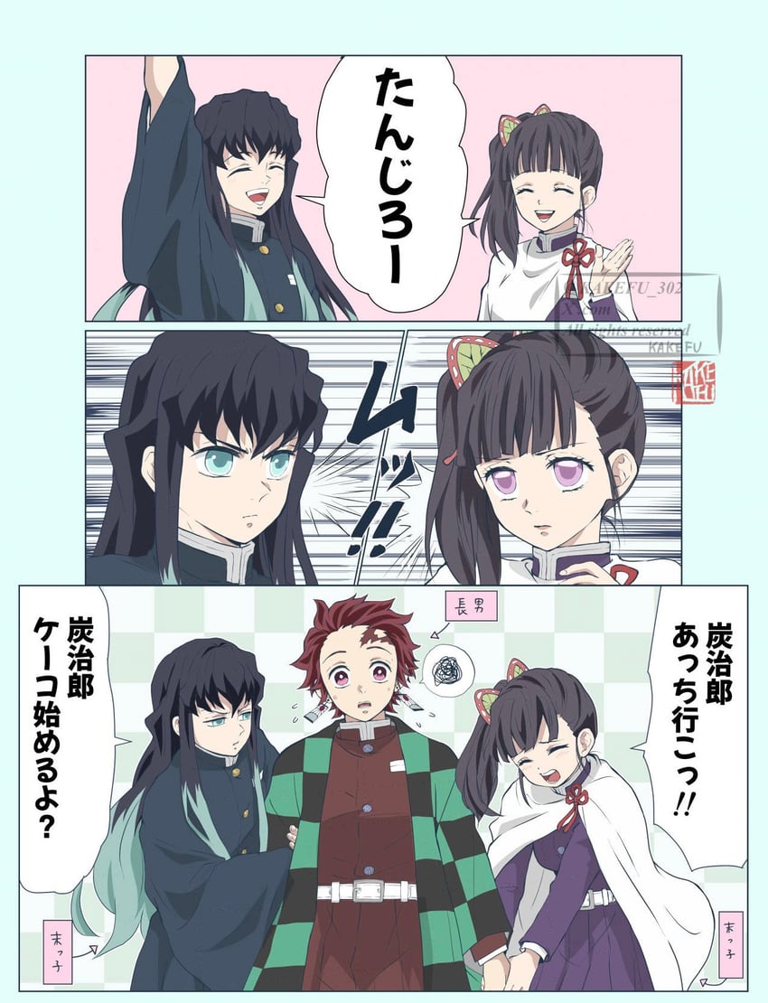 kamado tanjirou, tsuyuri kanao, and tokitou muichirou (kimetsu no yaiba) drawn by kakefu_302