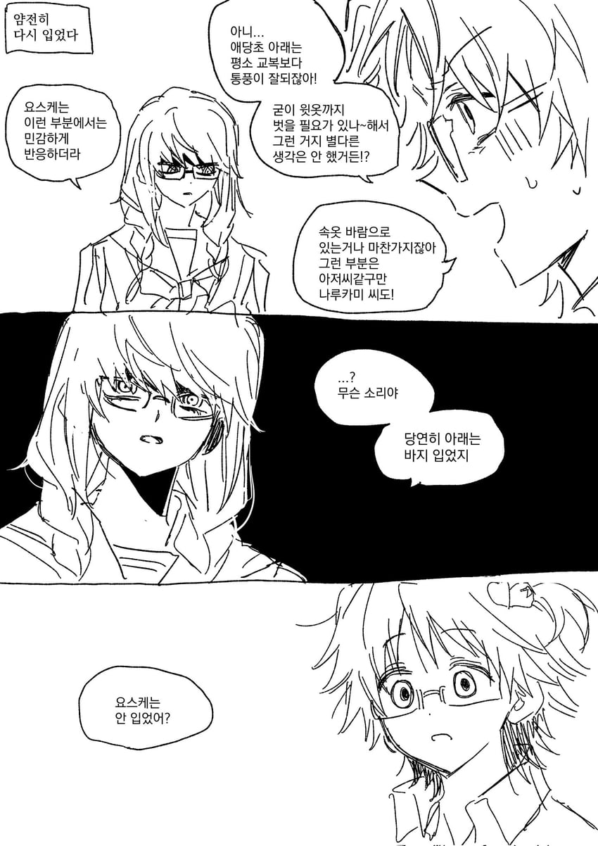 narukami yu and hanamura yousuke (persona and 1 more) drawn by goguma_wagamja