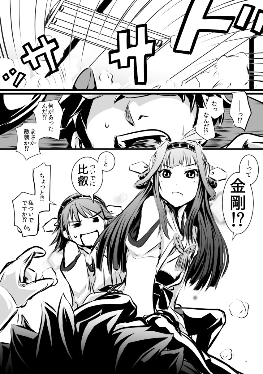 admiral, kongou, hiei, and chitose (kantai collection) drawn by kobamiso_(kobalt)