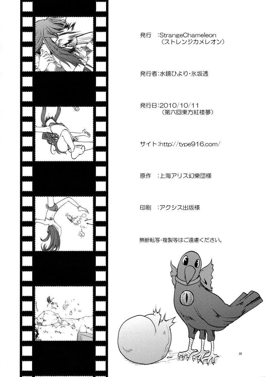 reiuji utsuho and hinanawi tenshi (touhou) drawn by mikagami_hiyori