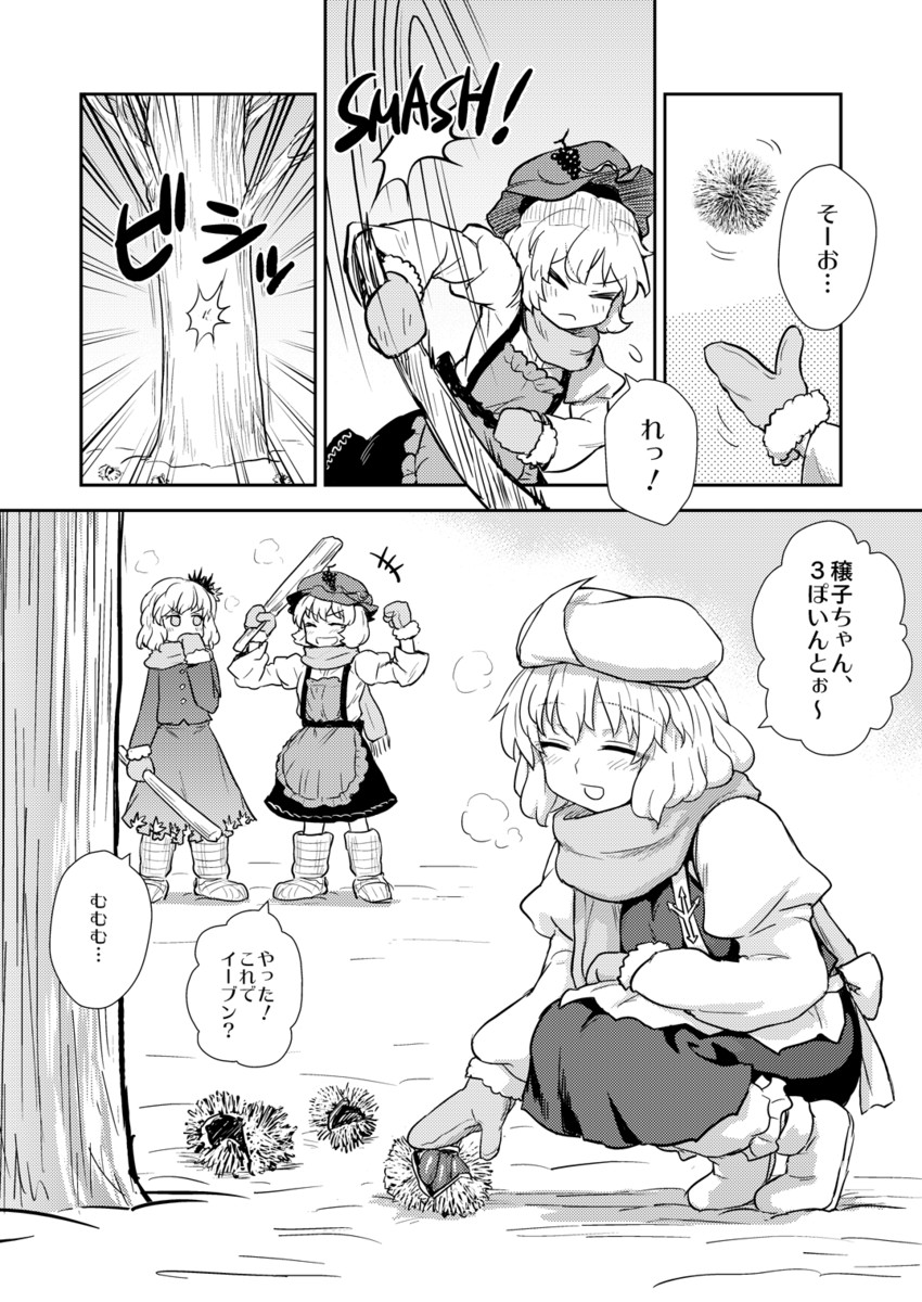aki minoriko, aki shizuha, and letty whiterock (touhou) drawn by itou_yuuji