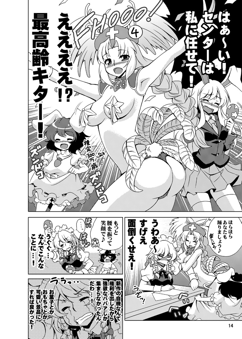 izayoi sakuya, reisen udongein inaba, inaba tewi, and yagokoro eirin (touhou) drawn by saipin