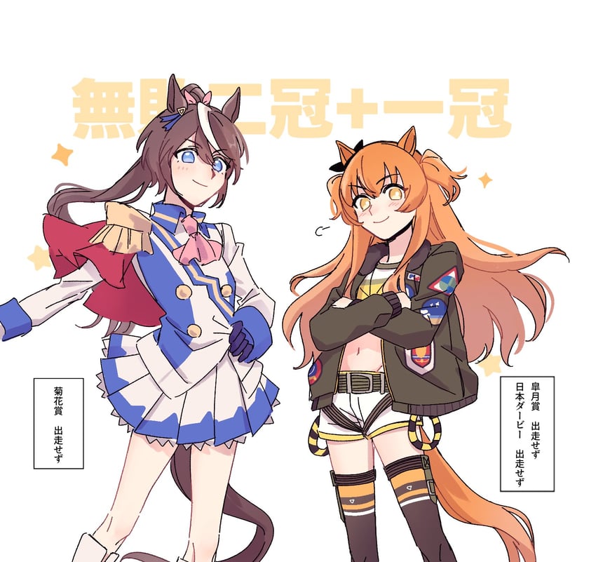 tokai teio and mayano top gun (umamusume) drawn by tsukiinu_(1174943116)