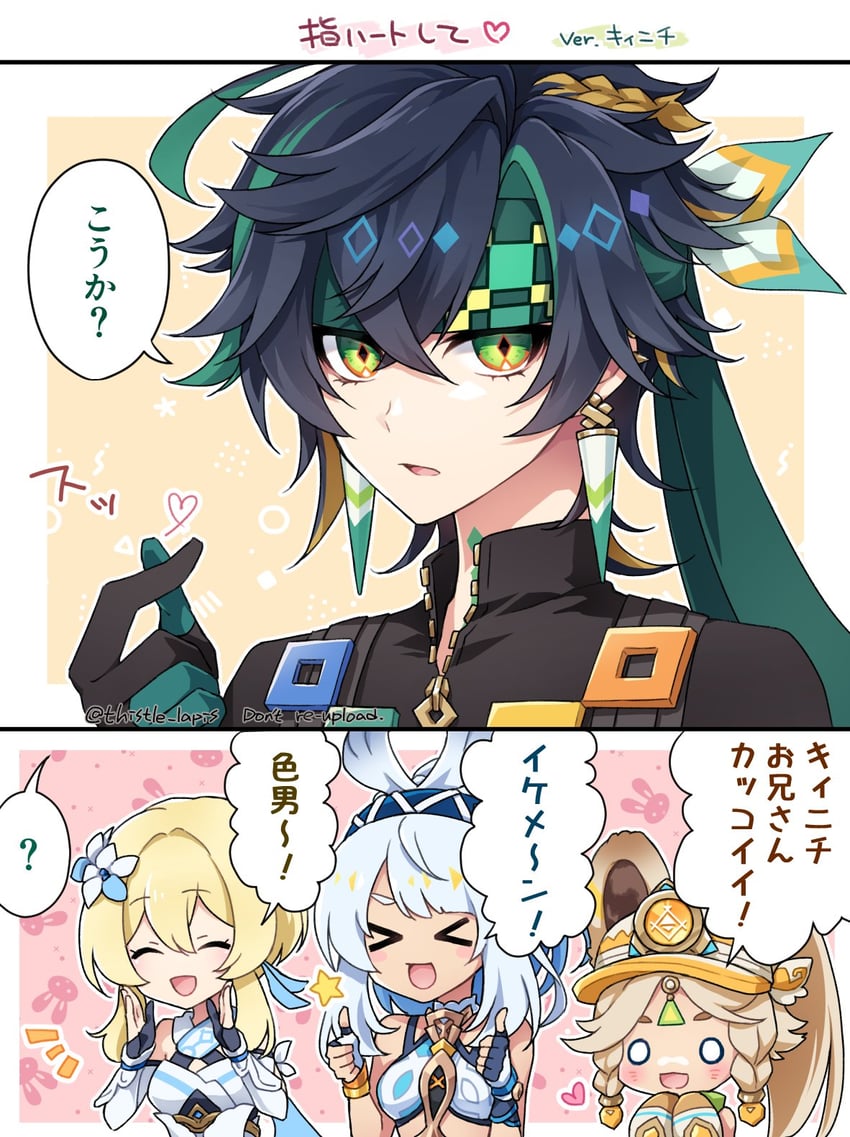 lumine, mualani, kinich, and kachina (genshin impact) drawn by thistle_lapis