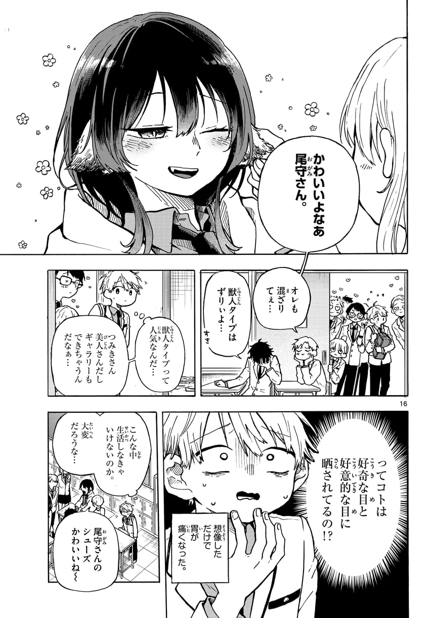ogami tsumiki and shinsou yutaka (ogami tsumiki to ki nichijou) drawn by mota2yanen