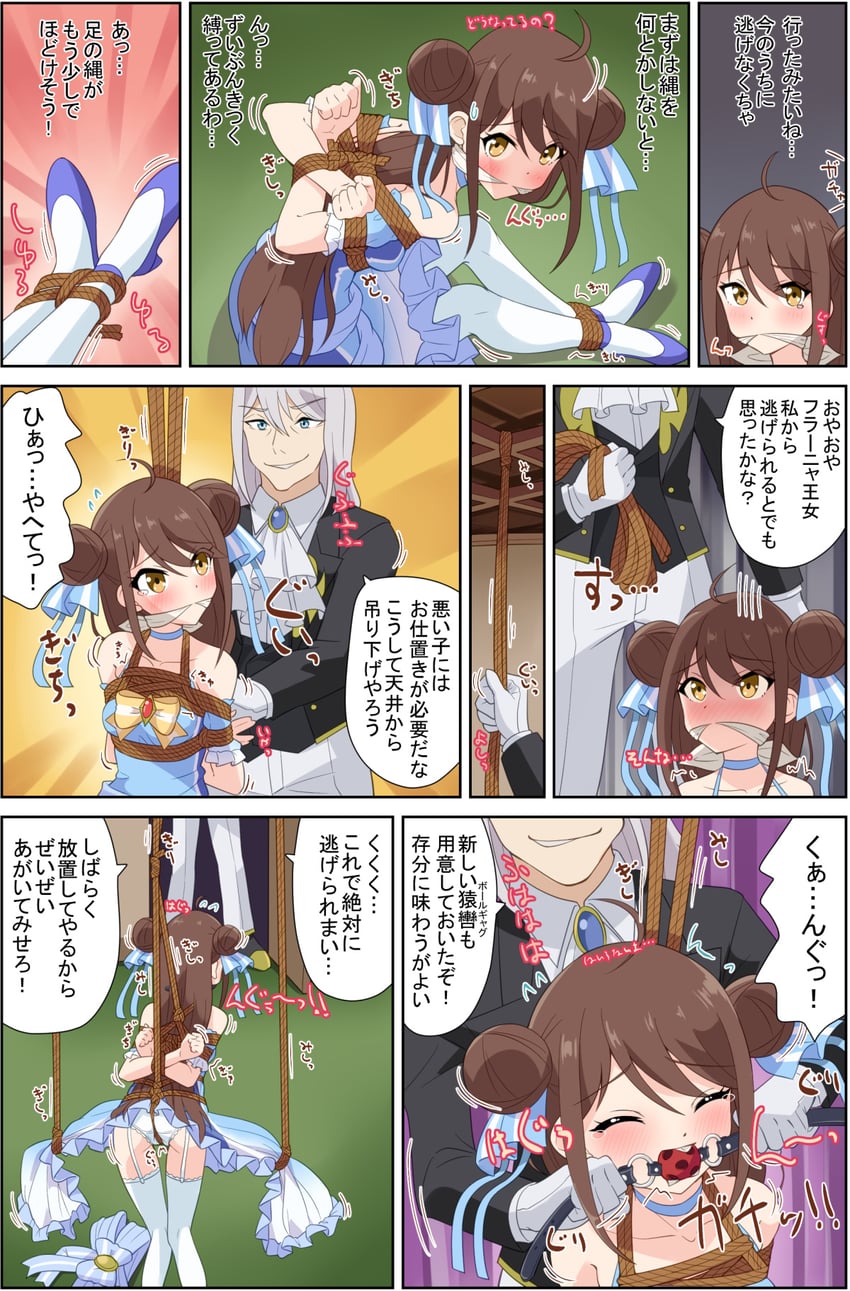 falanya elk arbalest (tensai ouji no akaji kokka saiseijutsu) drawn by mukanata