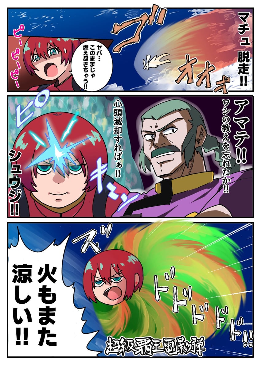 amate yuzuriha and master asia (gundam and 2 more) drawn by hayapapapaya