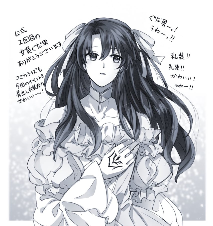 fujimaru ritsuka (fate and 1 more) drawn by yukinaga_(asuten)