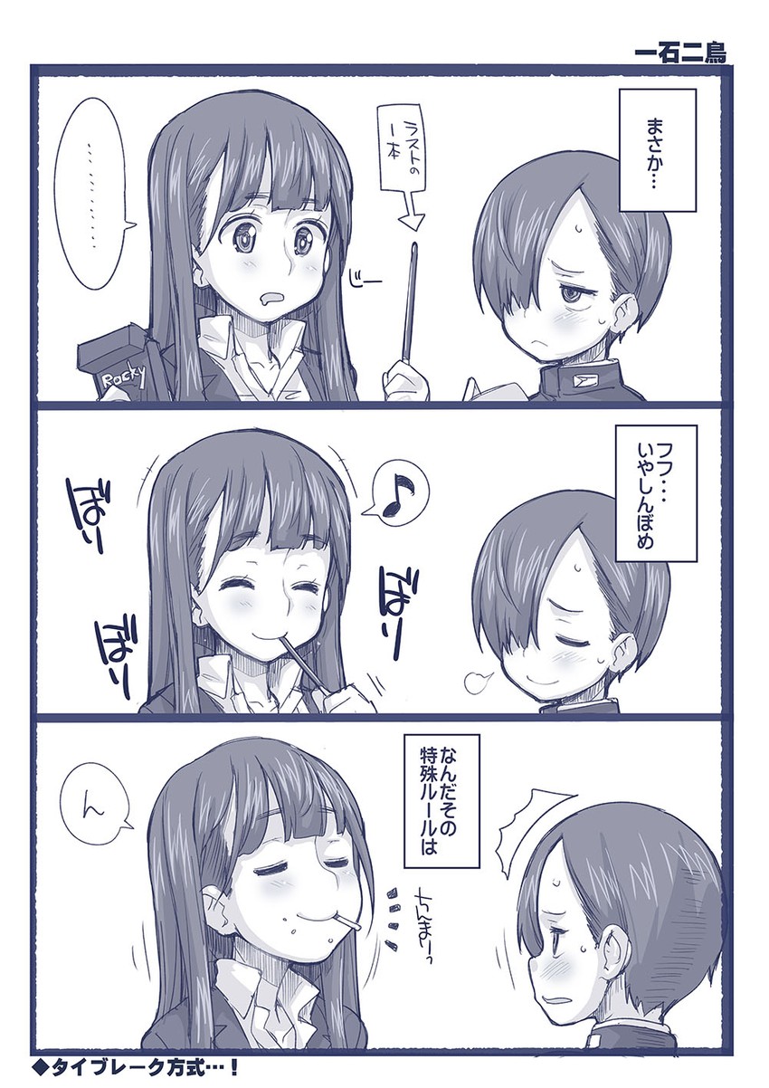 yamada anna and ichikawa kyoutarou (boku no kokoro no yabai yatsu) drawn by hagiya_masakage