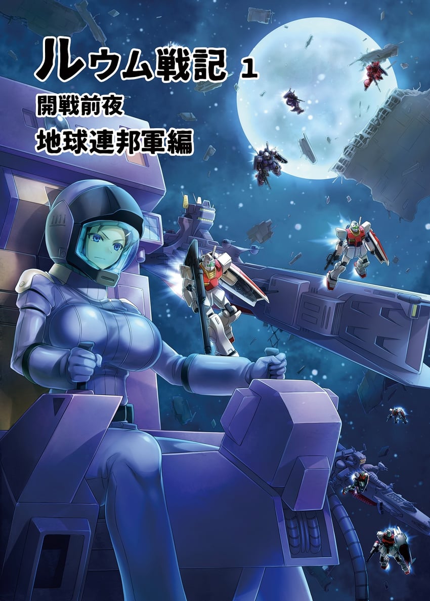 hizack, gm ii, and galbaldy beta (original and 3 more) drawn by ky_(suzuka79jp)