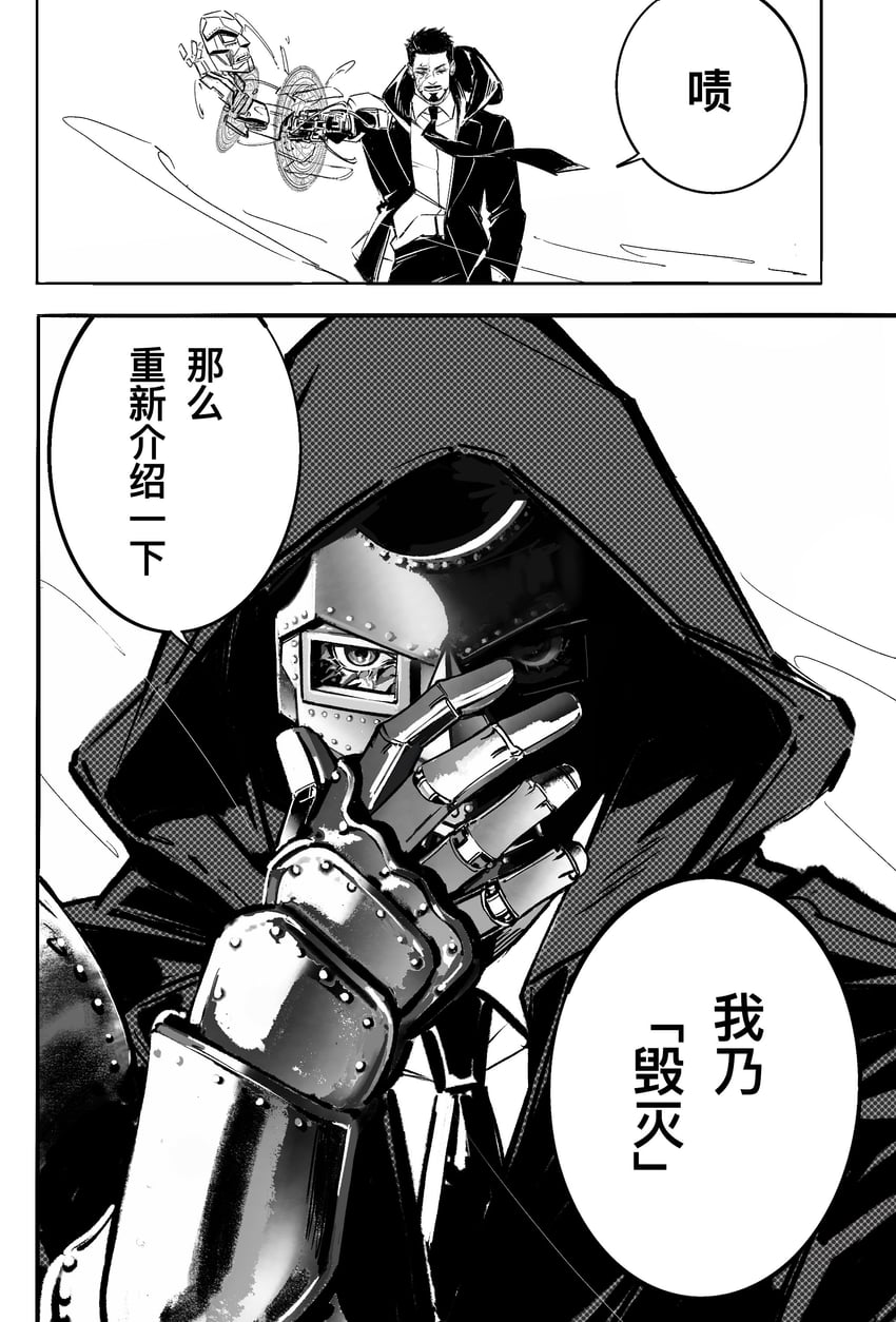 tony stark and doctor doom (marvel and 1 more) drawn by anthonykaen