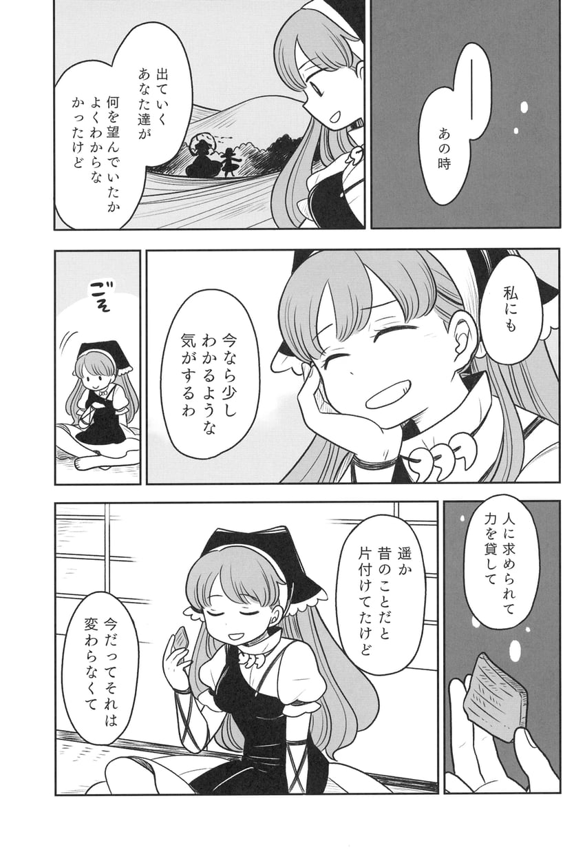 moriya suwako, yasaka kanako, and haniyasushin keiki (touhou) drawn by mashuu_masaki