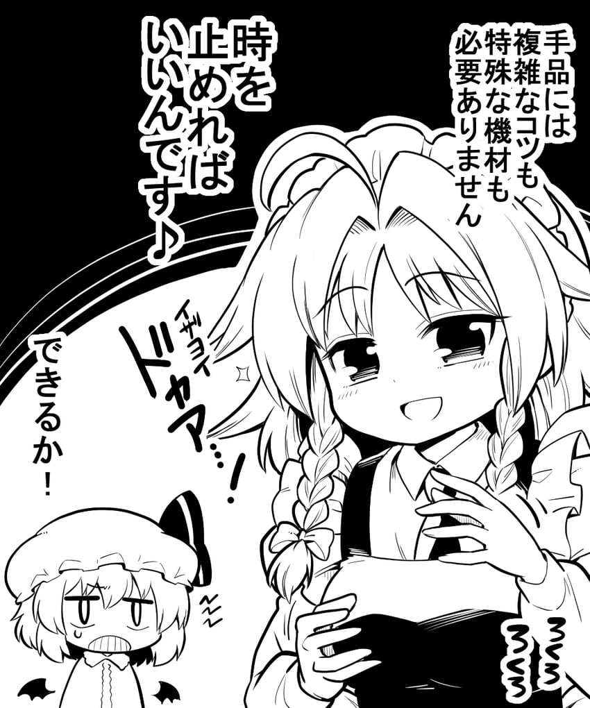 remilia scarlet and izayoi sakuya (touhou) drawn by futa_(nabezoko)