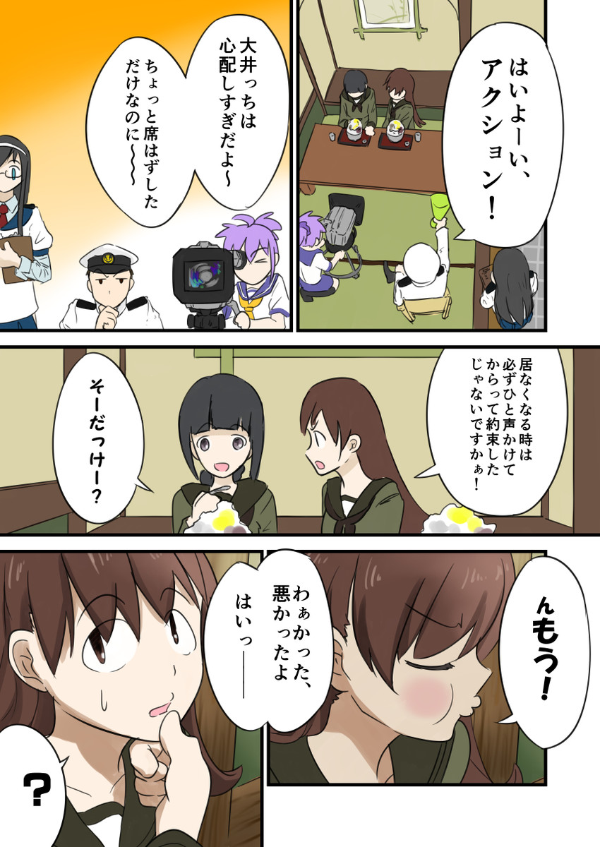 admiral, ooyodo, kitakami, ooi, and aoba (kantai collection) drawn by kogame