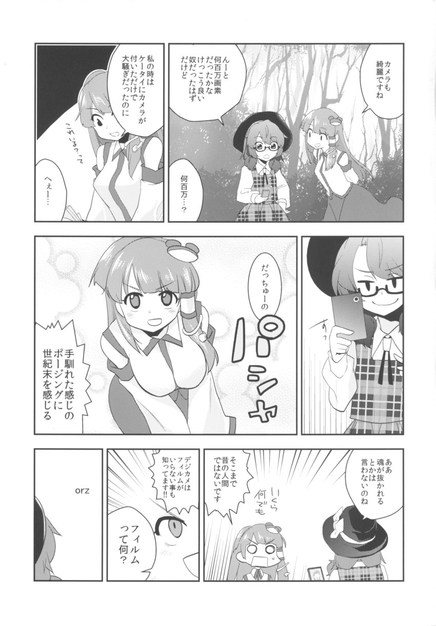 kochiya sanae and usami sumireko (touhou) drawn by k_nekoneko