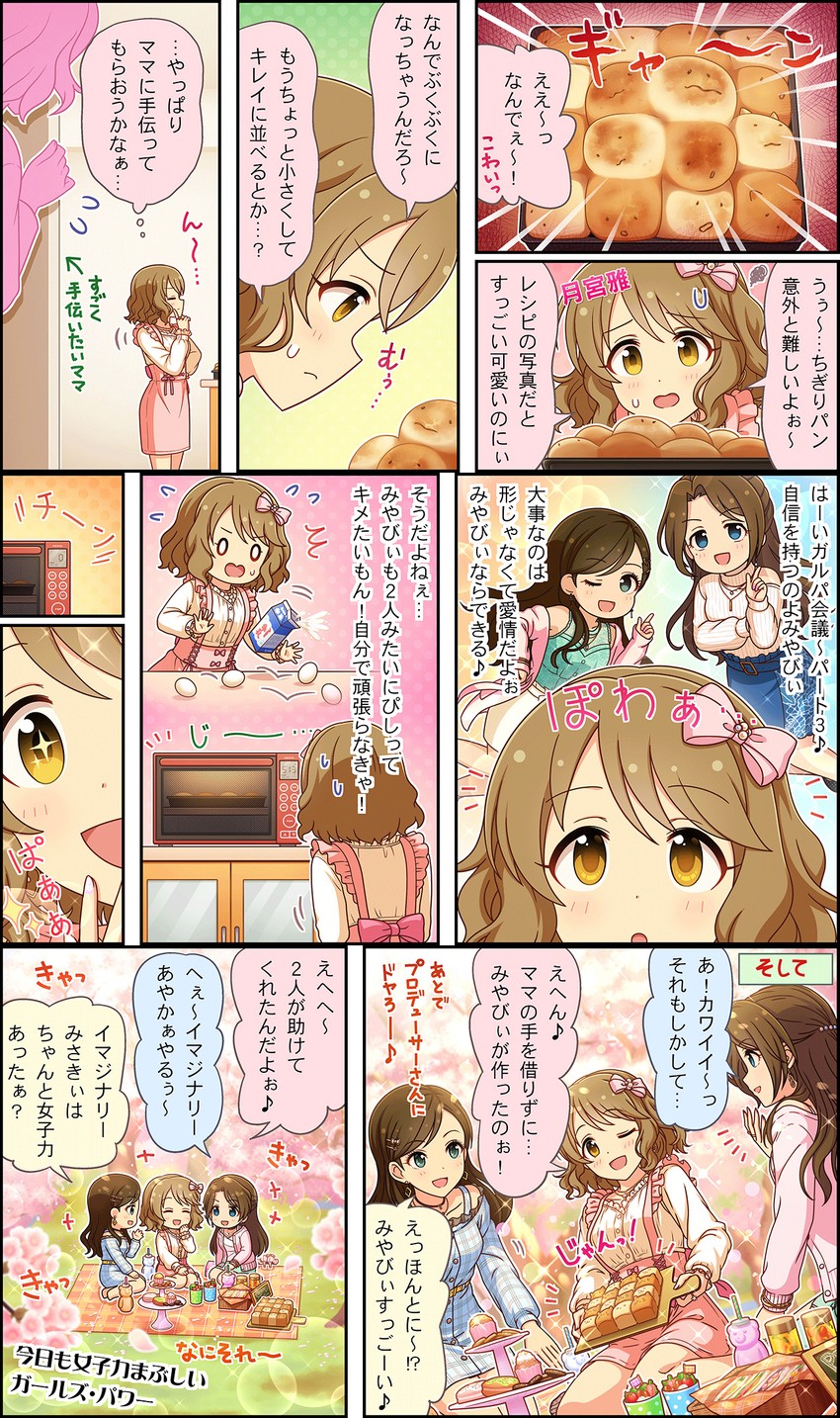 etou misaki, tsukimiya miyabi, and kishibe ayaka (idolmaster and 3 more)