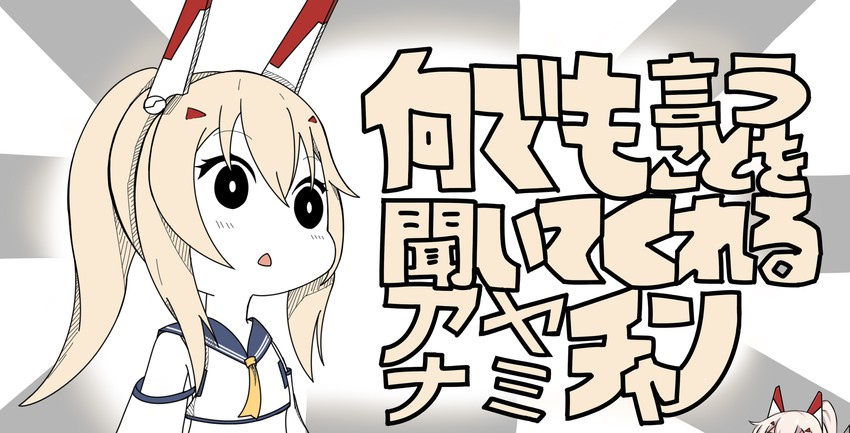 ayanami (azur lane and 2 more) drawn by nagato-chan