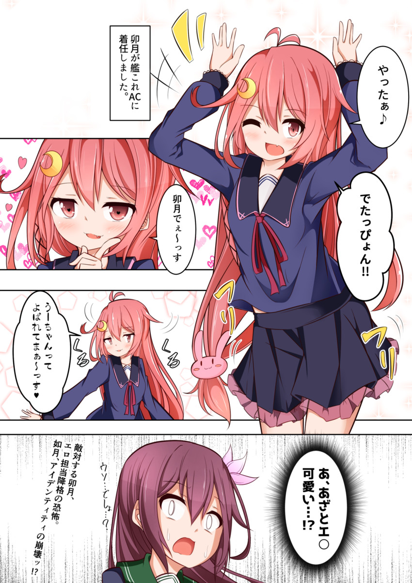 uzuki, kisaragi, and kisaragi kai ni (kantai collection) drawn by acchii_(akina)
