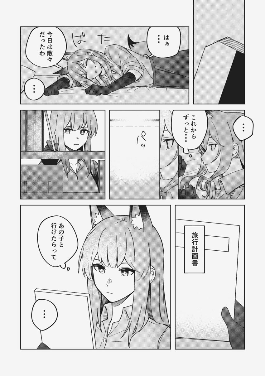 franka (arknights) drawn by suika_aji