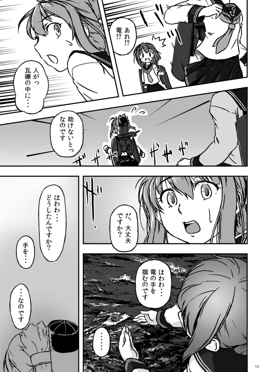 inazuma and ikazuchi (kantai collection) drawn by kohige