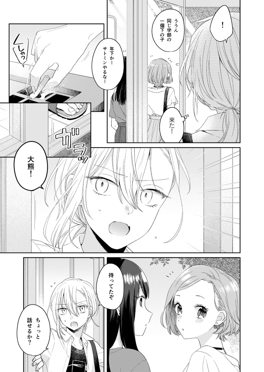 kanda mizuki and ookuma satomi (ikemen onna to hakoiri musume) drawn by majoccoid and mochi_au_lait
