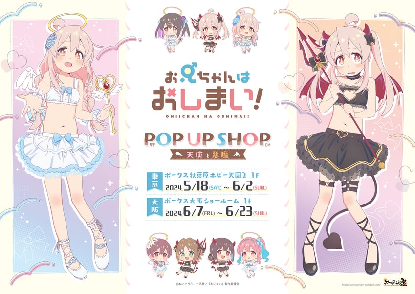 oyama mahiro, oyama mihari, hozuki momiji, oka asahi, hozuki kaede, and 1 more (onii-chan wa oshimai!)