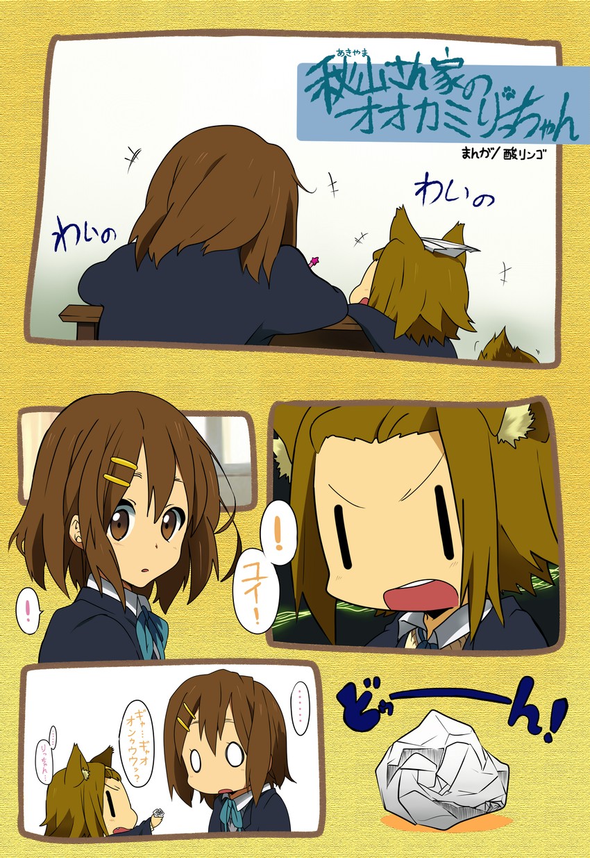 hirasawa yui and tainaka ritsu (k-on!) drawn by suan_ringo