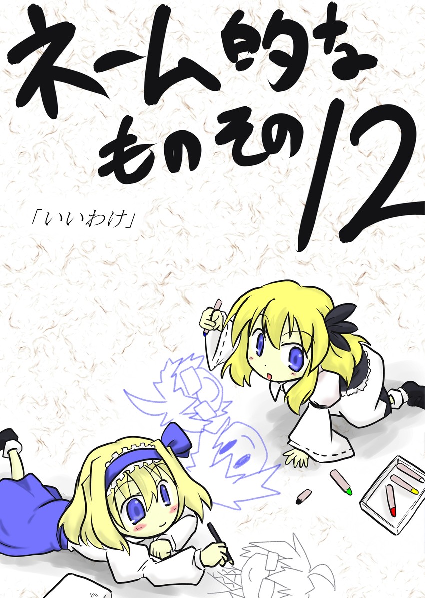 kirisame marisa, alice margatroid, and morichika rinnosuke (touhou) drawn by futa_(nabezoko)