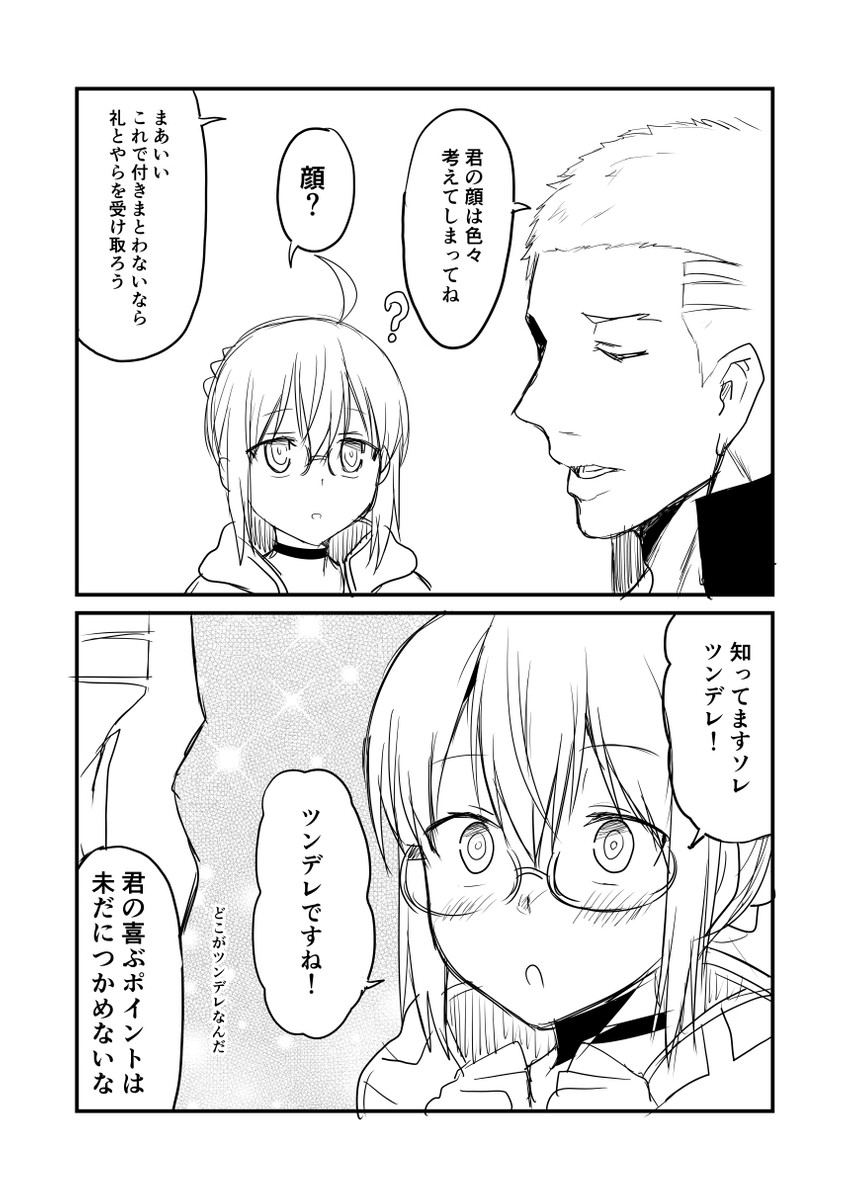 artoria pendragon, mysterious heroine x alter, and emiya alter (fate and 1 more) drawn by ha_akabouzu