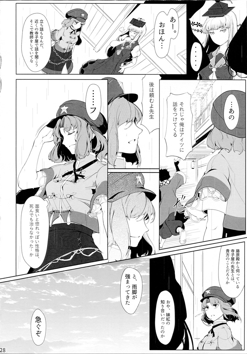 kamishirasawa keine and miyako yoshika (touhou) drawn by hi_you_(flying_bear)