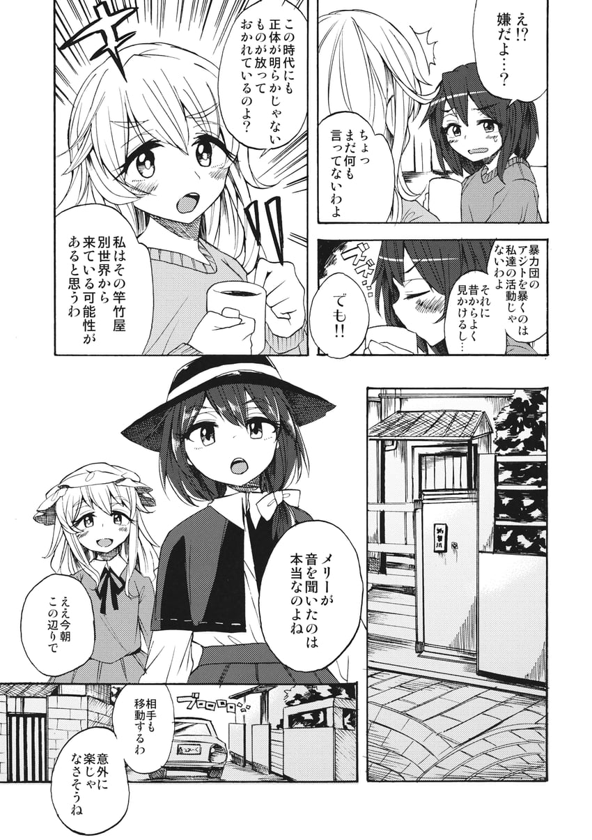 usami renko and maribel hearn (touhou) drawn by rapa_(heisei_strawberry)