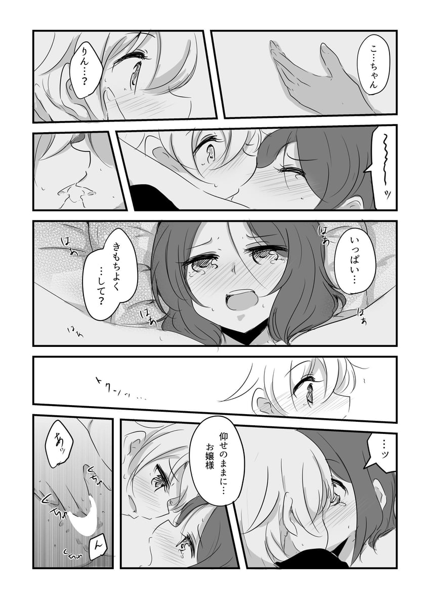 yagami kou and tooyama rin (new game!) drawn by yuuki_(yunky373)