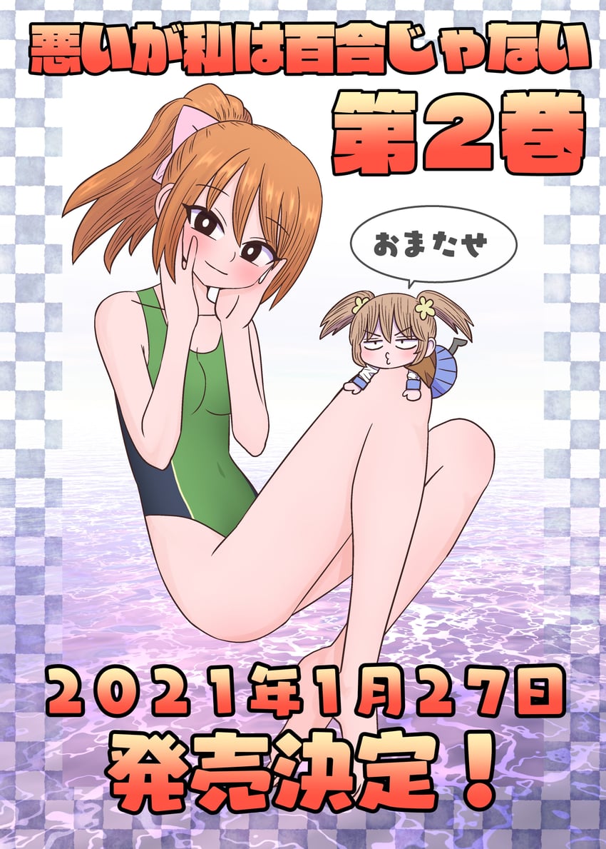 toudou itsumi and hanei rin (warui ga watashi wa yuri janai) drawn by mochi_au_lait