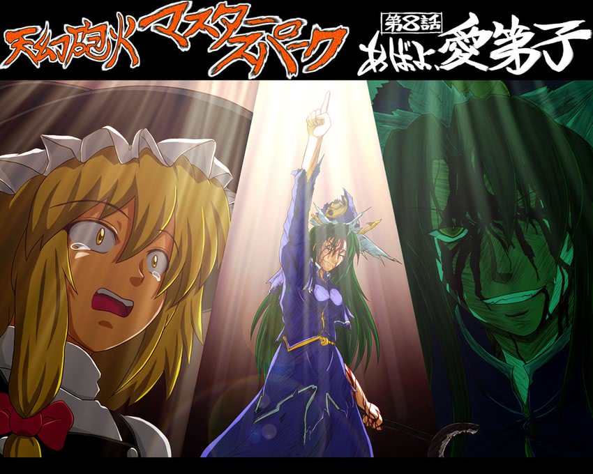kirisame marisa and mima (touhou and 1 more) drawn by kujira_(taiheiyou) and wannyaa