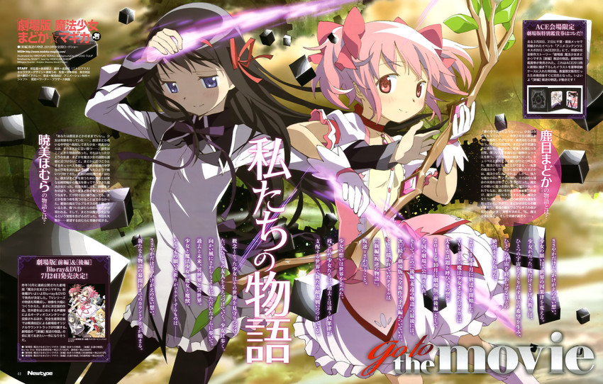 akemi homura and kaname madoka (mahou shoujo madoka magica and 1 more)