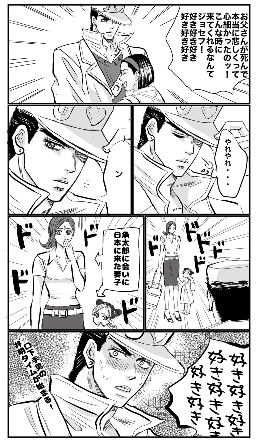kujo jotaro, kujo jolyne, higashikata tomoko, and mrs. kujo (jojo no kimyou na bouken and 2 more) drawn by kota111519