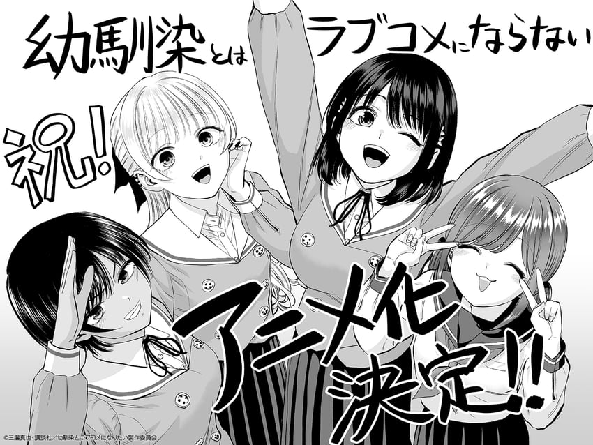 tsukimi runa, minamo shio, hiodoshi akari, and hinata haru (osananajimi to wa lovecome ni naranai) drawn by misu_shin'ya