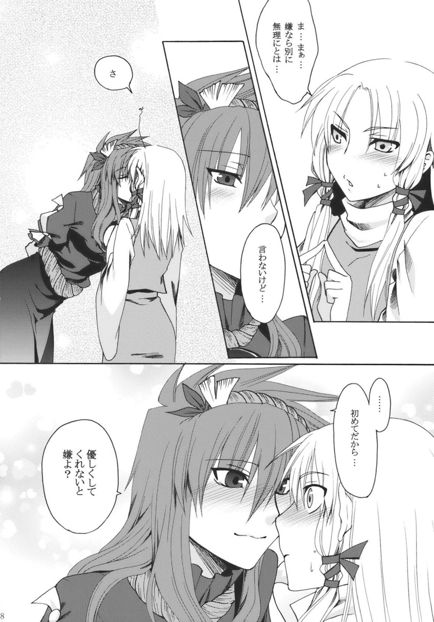 moriya suwako and yasaka kanako (touhou) drawn by ogera_okera