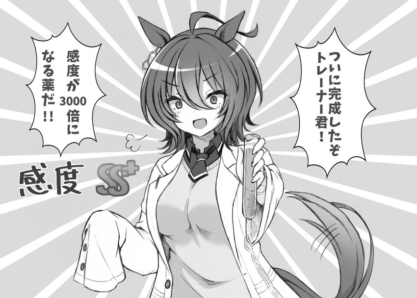 agnes tachyon (umamusume and 1 more) drawn by ryochapu