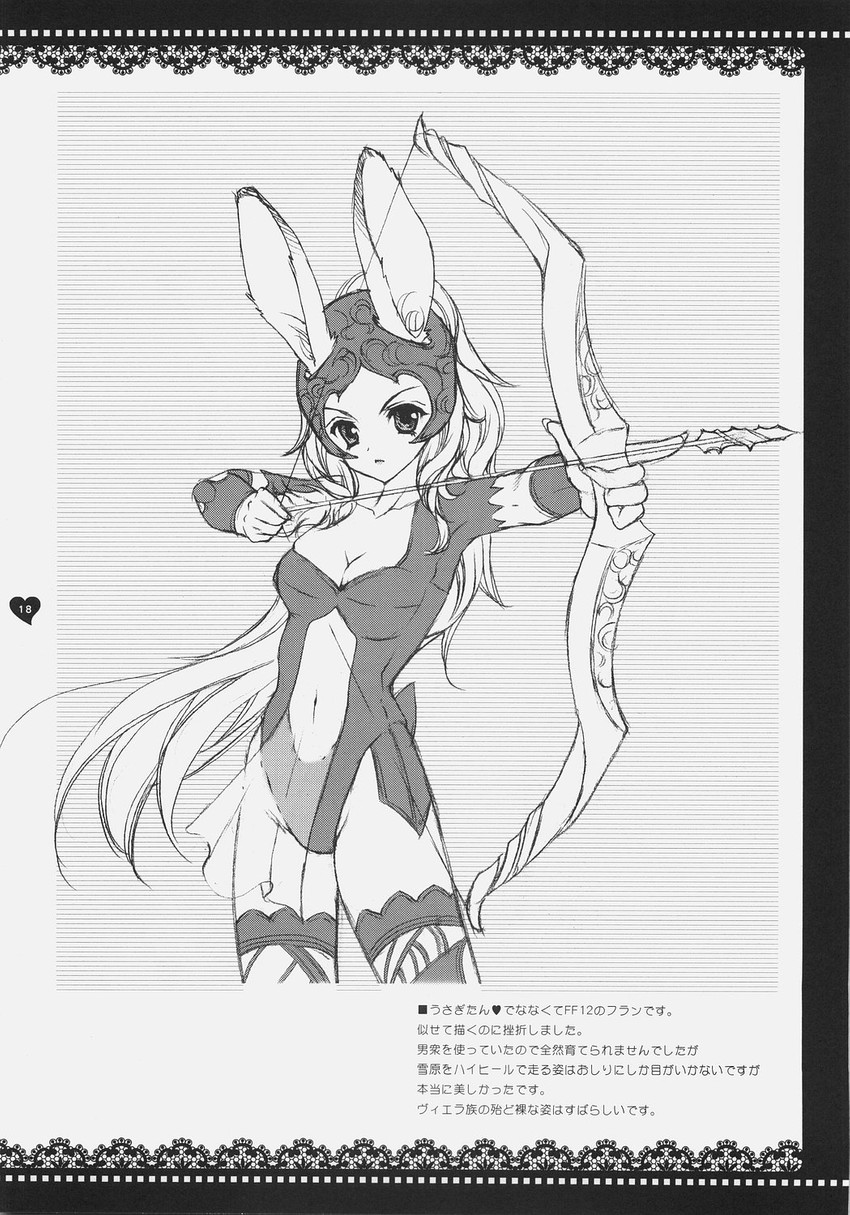 fran (final fantasy and 1 more) drawn by shigunyan