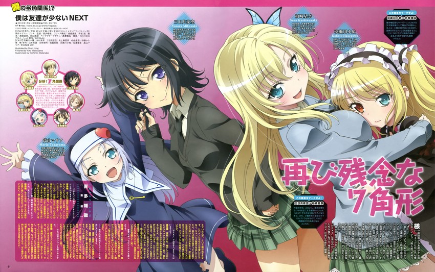kashiwazaki sena, hasegawa kobato, mikazuki yozora, and takayama maria (boku wa tomodachi ga sukunai) drawn by shen_hong