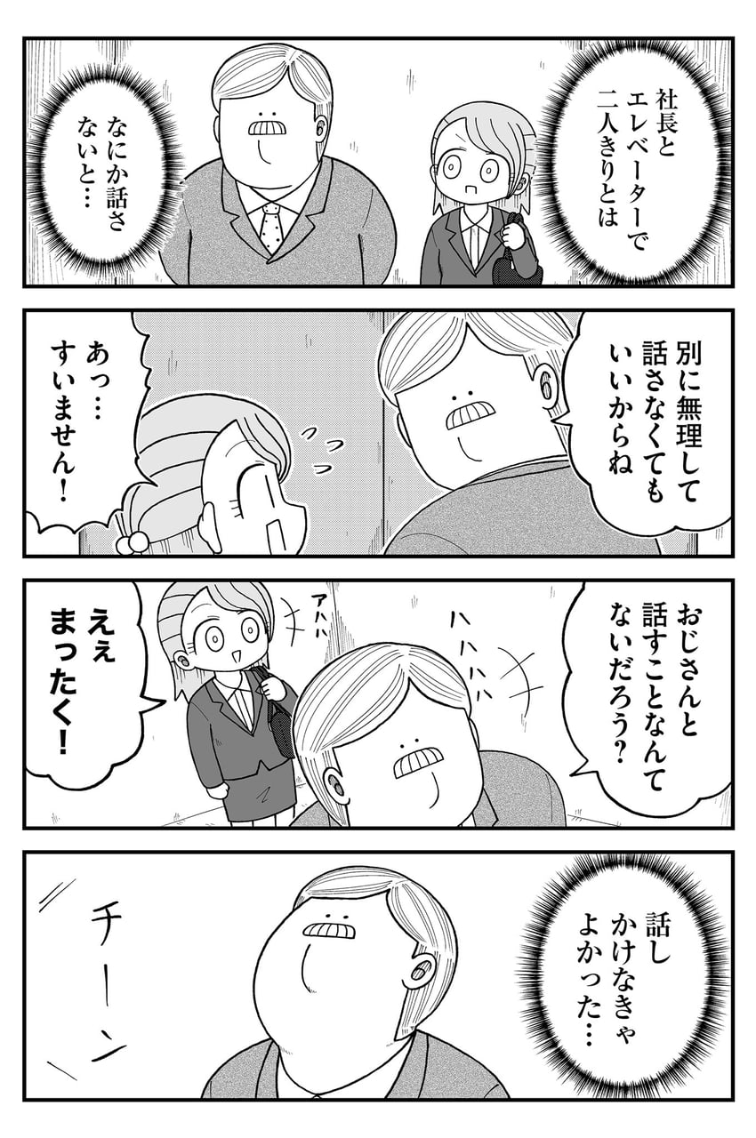 narita and mr. sutegoro (kyatapi land) drawn by kyata_ti666