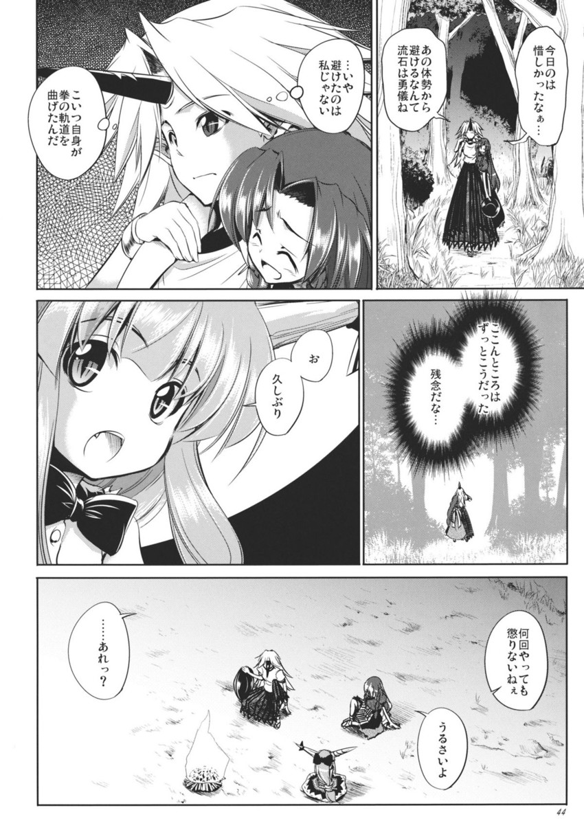 hong meiling, ibuki suika, and hoshiguma yuugi (touhou) drawn by aozora_market