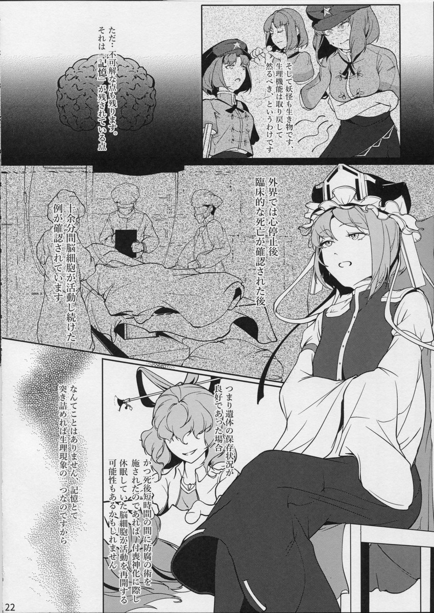 shiki eiki, kaku seiga, and miyako yoshika (touhou) drawn by hi_you_(flying_bear)