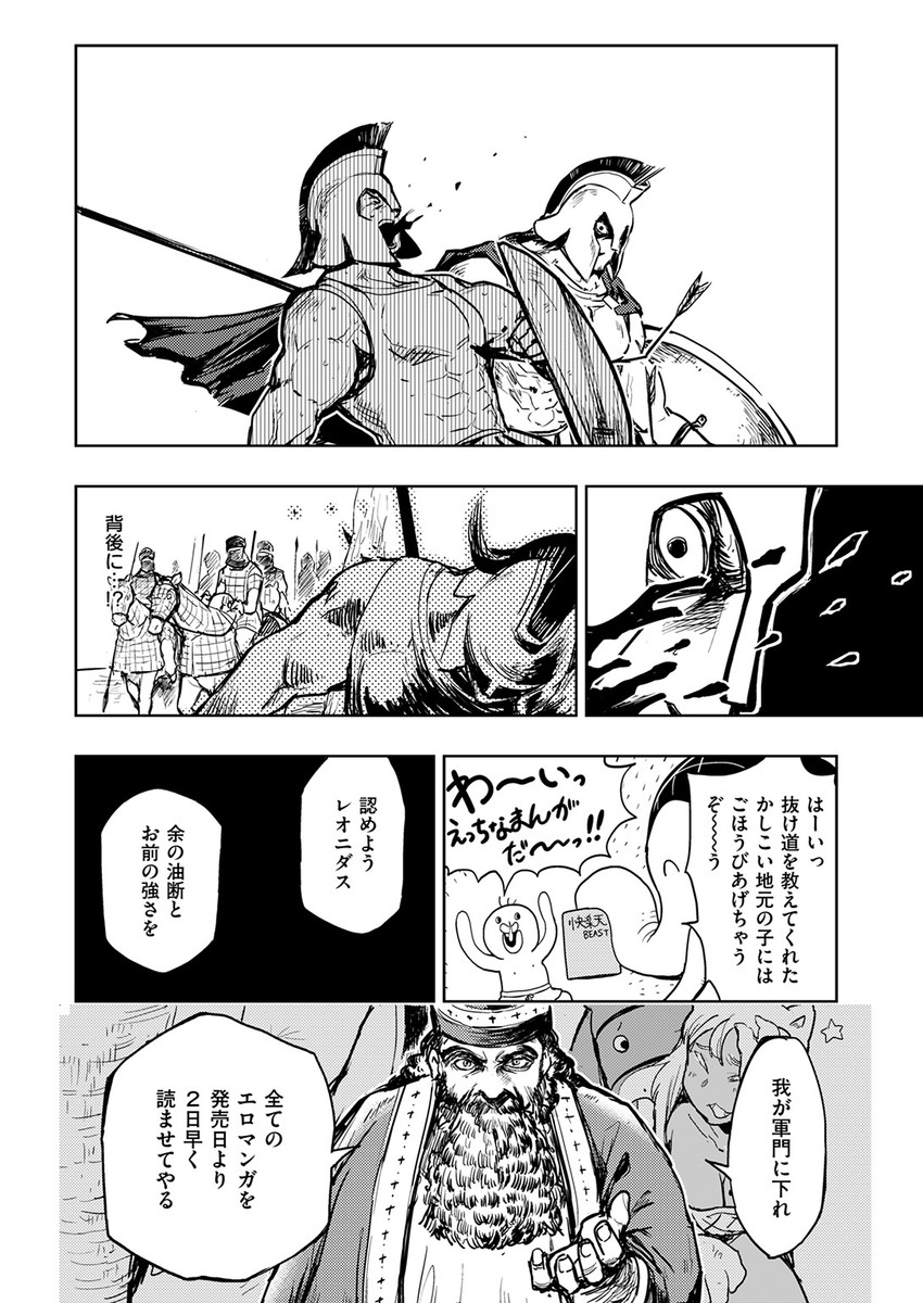 leonidas i, xerxes, and hydarnes (original and 2 more) drawn by minato_hitori
