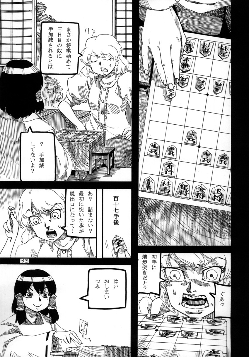 hakurei reimu and kirisame marisa (touhou) drawn by ameyama_denshin