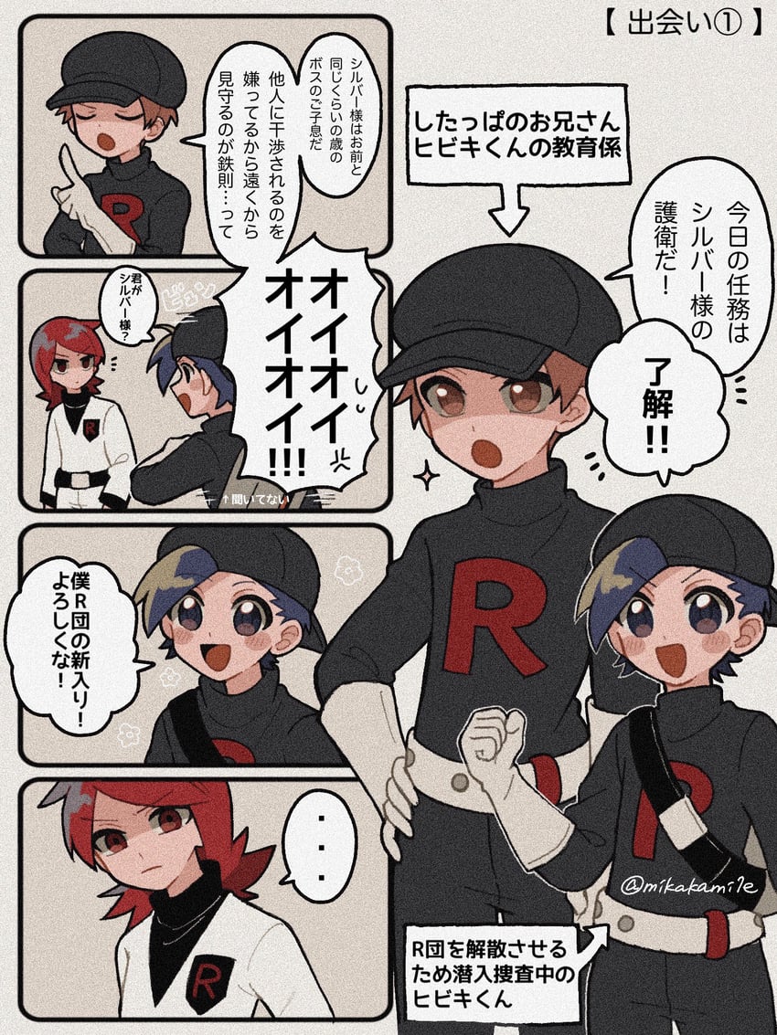 ethan, silver, and team rocket grunt (pokemon and 1 more) drawn by mikakami1e