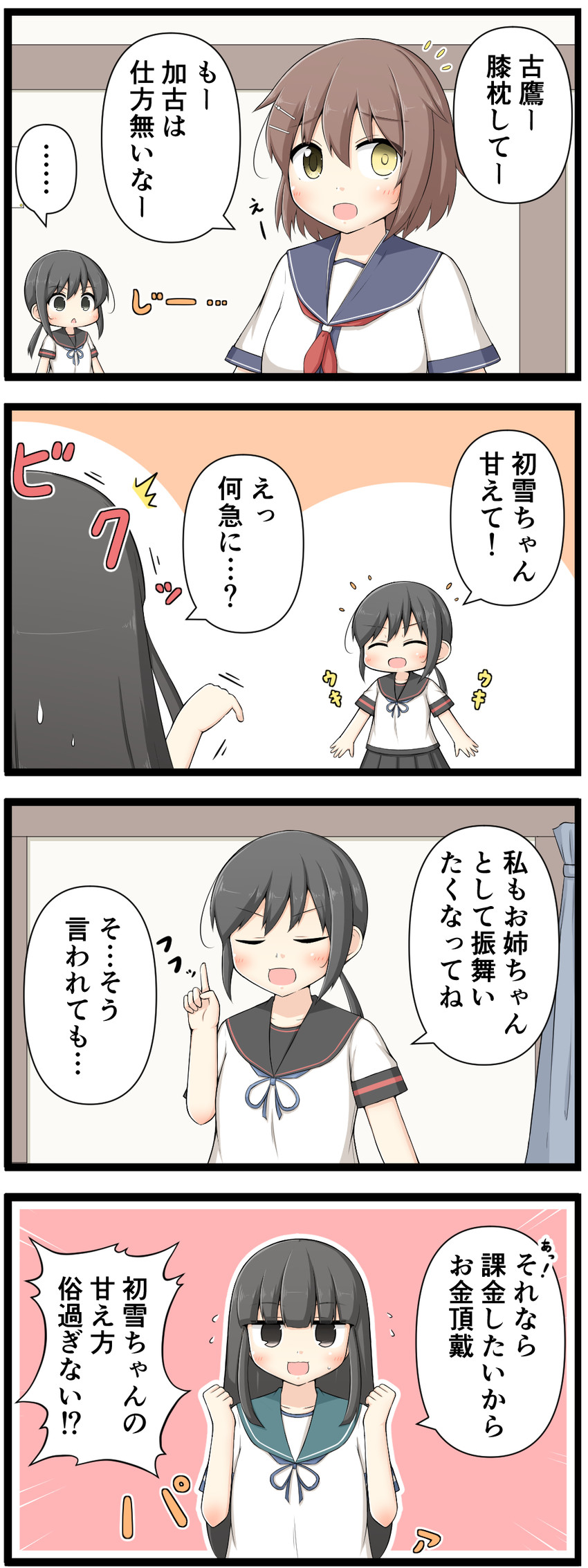 fubuki, hatsuyuki, fubuki kai ni, and furutaka (kantai collection) drawn by goma_(yoku_yatta_hou_jane)