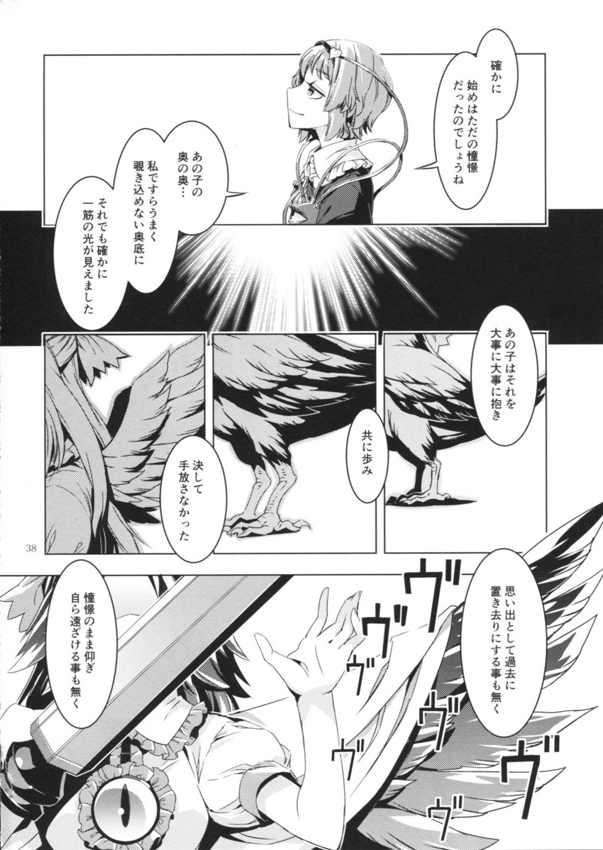 komeiji satori and reiuji utsuho (touhou) drawn by zounose